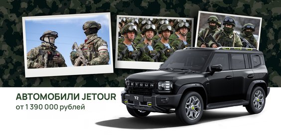 Спец.предложение для ВОЕННОСЛУЖАЩИХ:
