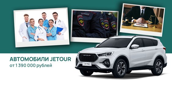 Специальная программа для СОТРУДНИКОВ ГОСУДАРСТВЕННЫХ УЧРЕЖДЕНИЙ